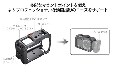 SmallRig DJI Osmo Action 4 3用ケージ 4119