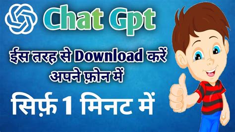 How To Download Chat Gpt App On Android Chat Gpt Android Chat Gpt