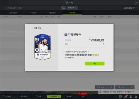 21노미 벤제마 은카 Ea Fc 온라인 에펨코리아