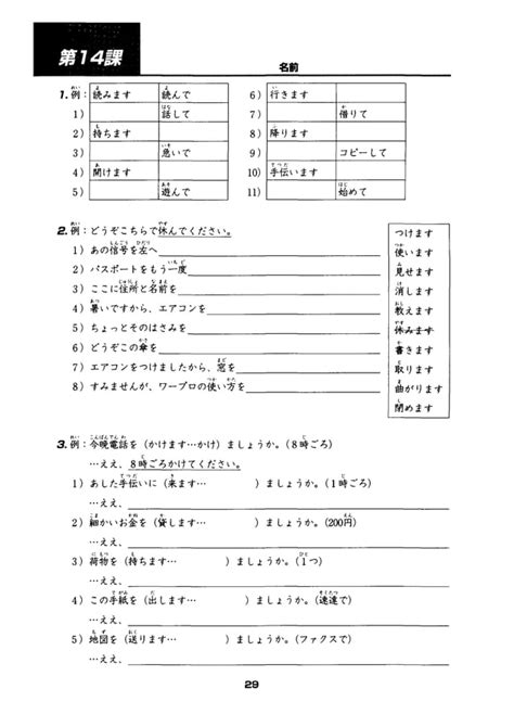 Minna No Nihongo I Hyoujun Mondaishuu Pdf