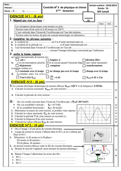 Devoir 3 Modèle 1 Physique Chimie 2ac Semestre 2 Alloschool