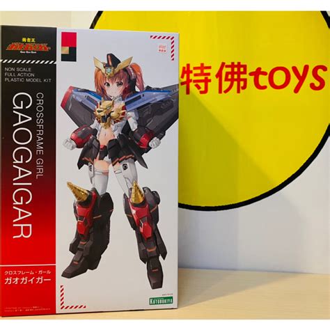 Beau特佛toys 現貨 壽屋 組裝模型 Cfg 勇者王 Gaogaigar 一般版 再販 0921 蝦皮購物