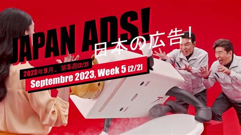 Weird Funny Cool Japanese Commercials Week September