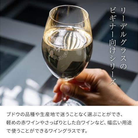 名入れ リーデル ペア ワイングラス Riedel オヴァチュア クリスタルガラス 2個セット グラス アルコールグラス ウエディングギフト