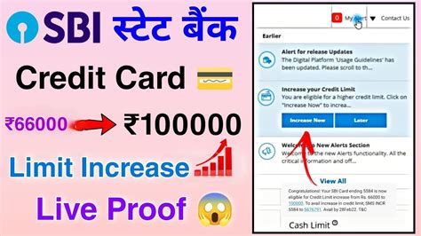 Sbi Credit Card Limit Increase