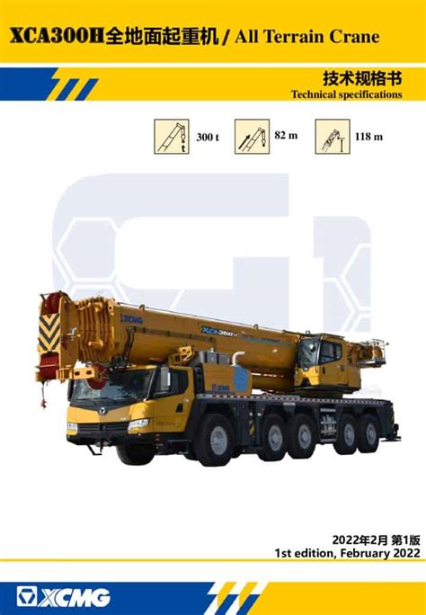 XCMG XCA300H Mobile Crane Load Chart Capacity Specs Free PDF