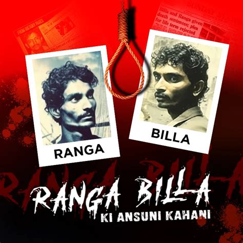 Ranga Billa