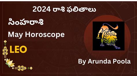 సింహరాశి మే నెల 2024 రాశి ఫలితాలు Simha Rasi Phalithalu May 2024 Leo Horoscope Youtube