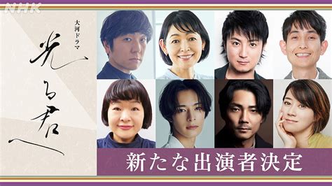 【画像】2024年 Nhk大河ドラマ「光る君へ」の相関図が早くも公開。出演者 第5弾も発表 2 3 ライブドアニュース