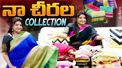 న చరల Collection Singer VijayaLakshmi Vijaya Lakshmi Vlogs