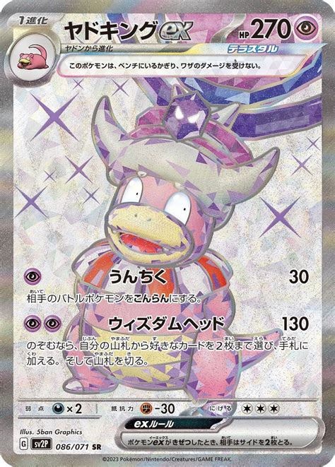 Slowking Ex Pokémon Myp Cards