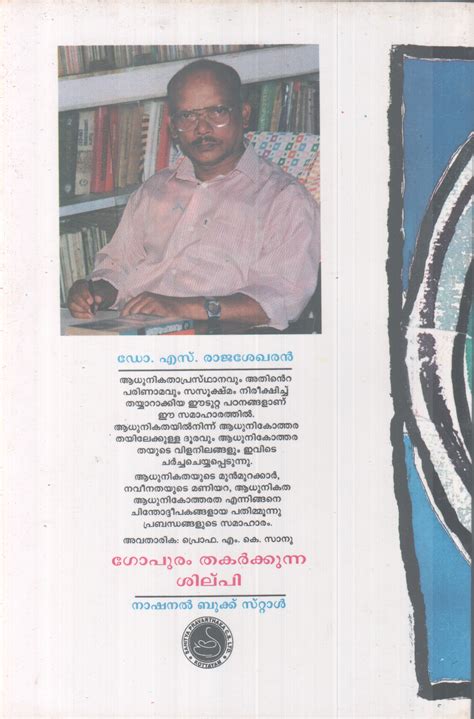 GOPURAM THAKARKKUNNA SHILPI BY DR. S.RAJASEKARAN - Grandha Vahak