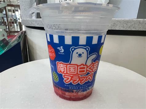 【鹿児島市】セイカ食品の南国白くまが鹿児島発のファミマ地域限定でフラッペになって新発売！（僕氏＠カゴシマニアックス管理人） エキスパート