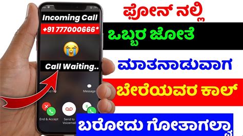 How To Enable Call Waiting In Android Samsung Realme Oneplus Vivo