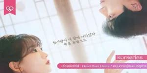 Head Over Heels - Cast & Crew | WeGreen Entertainment