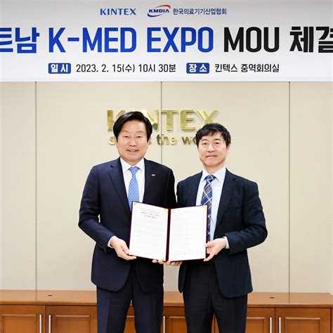 리스트 보도자료 홍보센터 Kintex