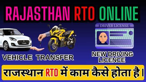 Vehicle Ownership Transfer And Driving Licence Apply In Rajasthan I