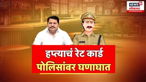 Special Report Devendra Fadnavis Vijay Waddetiwar हपतयच रट