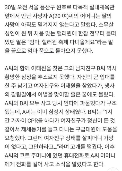 군 입대를 한 주 남기고 여자친구와 함께 이태원을 찾은 남자친구 인스티즈instiz 인티포털 카테고리