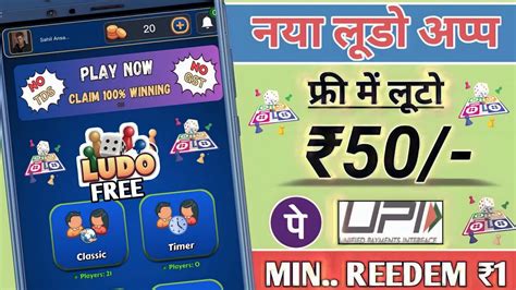 Ludo Earning App Without Investment New Ludo Earning App Today How