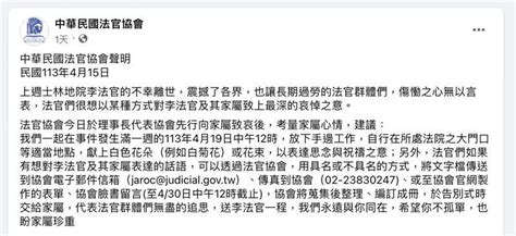 法官之死／19日頭七 法官協會發起「白花運動」 法律前線 社會 聯合新聞網