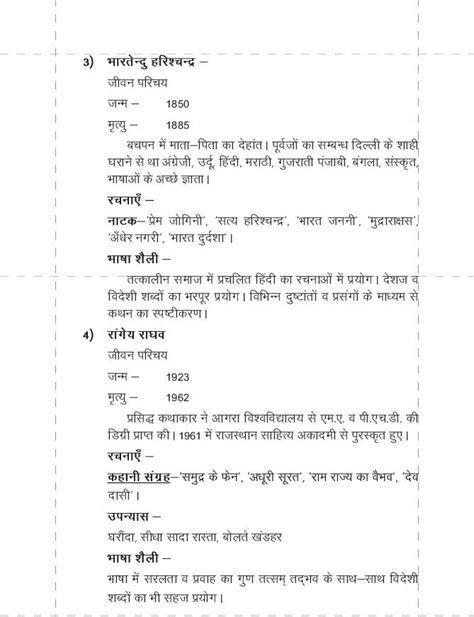 Class 11 Sample Paper 2022 Hindi Term 2 With Solution Download Pdf