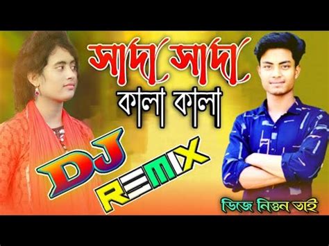 Tumi Bondhu Kala Pakhi Dj RemiX TikTok Remix Bangla Top Viral Dj