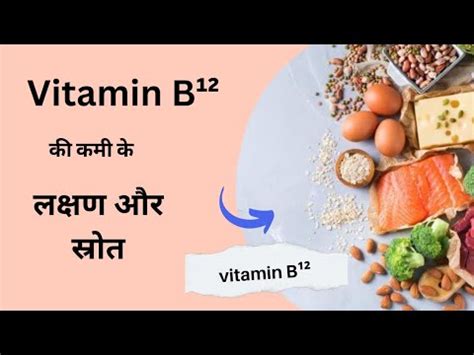 Vitamin B Ki Kami Se Kya Hota H Vitamin B Deficiency Vitamin