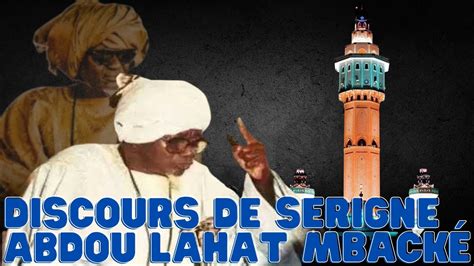 DISCOURS de SERIGNE ABDOU LAHAT MBACKÉ wadial Magal gui YouTube