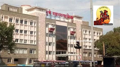 Pune Municipal Corporation Recruitment Apply Post