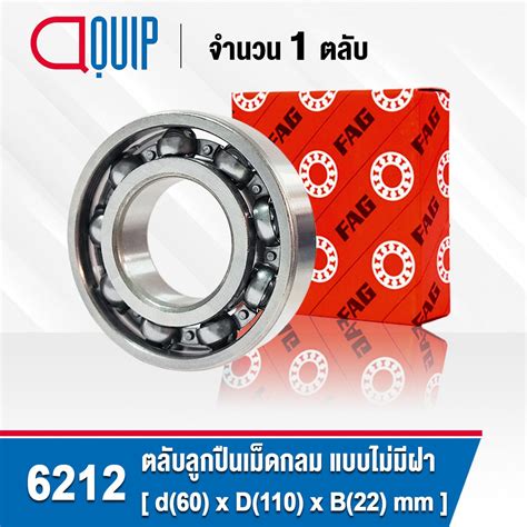 6212 FAG Deep Groove Ball Bearing OPEN ขนาด 60x110x22 mm aquipthai