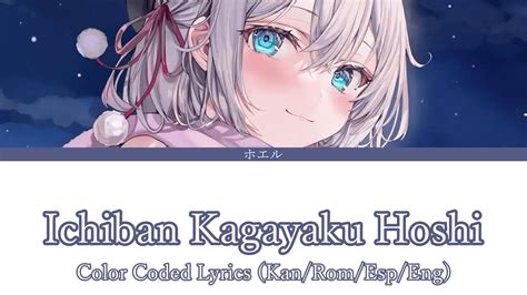 ESP ENG KAN ROM Ichiban Kagayaku Hoshi Color Coded Lyrics