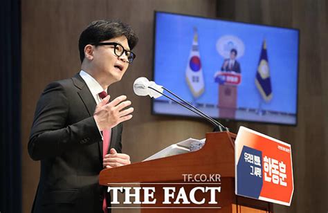 한동훈 당정 관계 수평적 재정립 실용적 쇄신하겠다 Tf사진관