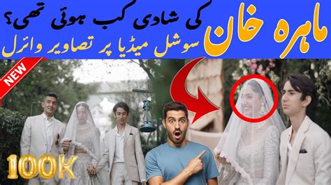 When Was Mahira Khan Married Breaking News Mahira Khan Wedding Actress Mahira Khan