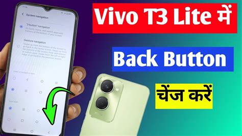 Vivo T3 Lite 5G Back Button Change Setting Vivo T3 Lite Me Back