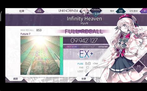 【arcaea萌新】infinity Heaven Ftr7 Full Recall音游热门视频