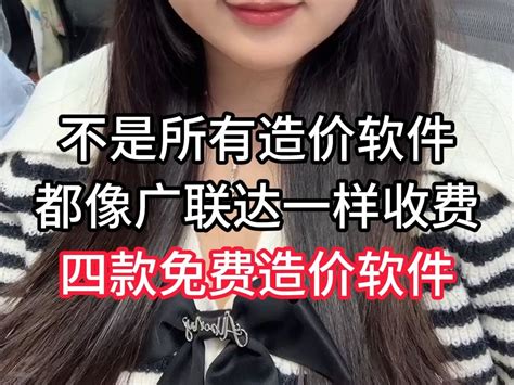 造价人员必须知道的网站 没人比我帅了i 默认收藏夹 哔哩哔哩视频