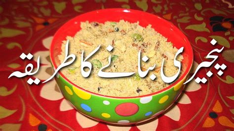 Panjiri Banane Ka Tarika In Urdu How To Prepare Panjiri At Home