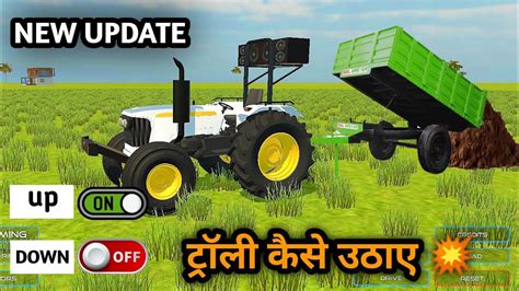 Indian Vehicle Simulator 3d Game Mein Tractor Ki Trolley Kaise Uthaye