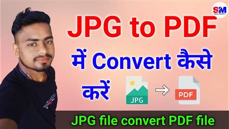 To Pdf File Converter Ko Pdf Me Kaise Convert Kare Ko