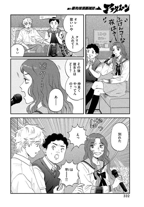 Days On Twitter Rt Andsofa Manga