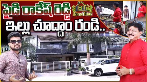 Mla Paidi Rakesh Reddy Home Tour Anchor Roshan Telugu Vlogs