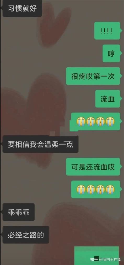 和男朋友第一次见面就要给他自己的第一次正常吗 知乎