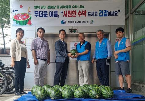 성동구 성수2가제3동 나눔 행사로 이웃사랑 실천 적극 나서 서울로컬뉴스