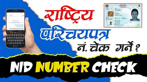 How To Check National Id Card Details Printable Online