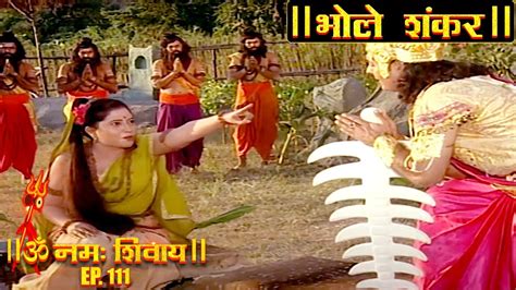 Om Namah Shivay Serial Ep111 देवराज इंद्रा को किसने और क्यों श्राप