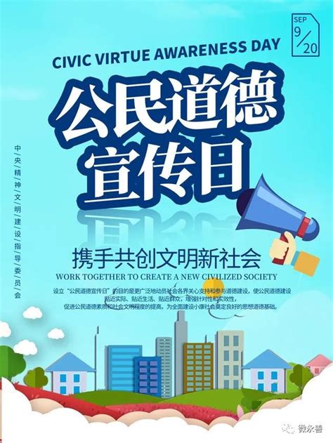 永善“公民道德宣传日”网上有奖知识竞赛等你参与_澎湃号·政务_澎湃新闻-The Paper