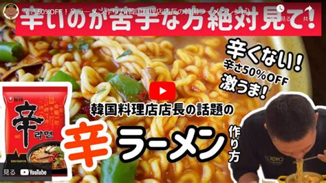 本場のアレンジで辛ラーメンを劇的に変化させ味噌バターラーメンに 即席ラーメンアレンジレシピ