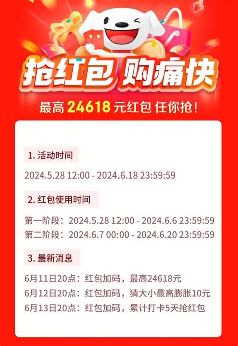 2000 人人有份 118 元起，京东无门槛红包限时加码新浪科技新浪网