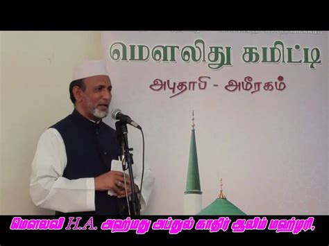 Abu Dhabi Miladun Nabi Majlis 01 03 1432 Part 5 By H A Ahmed Abdul